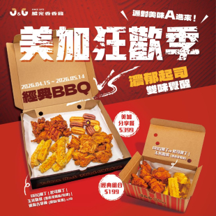 260415-美加狂歡季_數位圖_社群 1040x1040-1.jpg